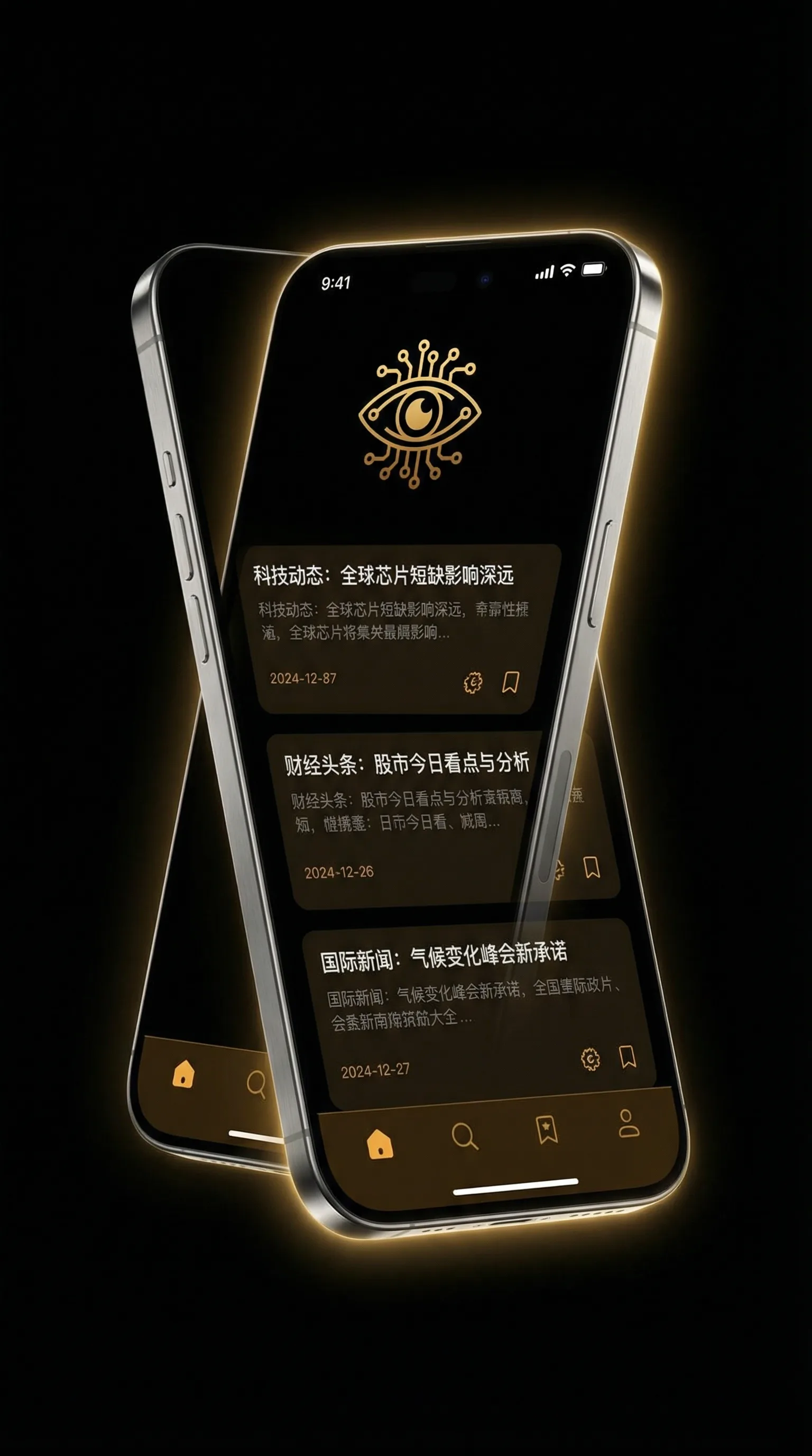 精品卡一卡二新区浪潮忘忧草 - 移动端情报客户端界面